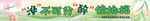 企业踏青团建横幅