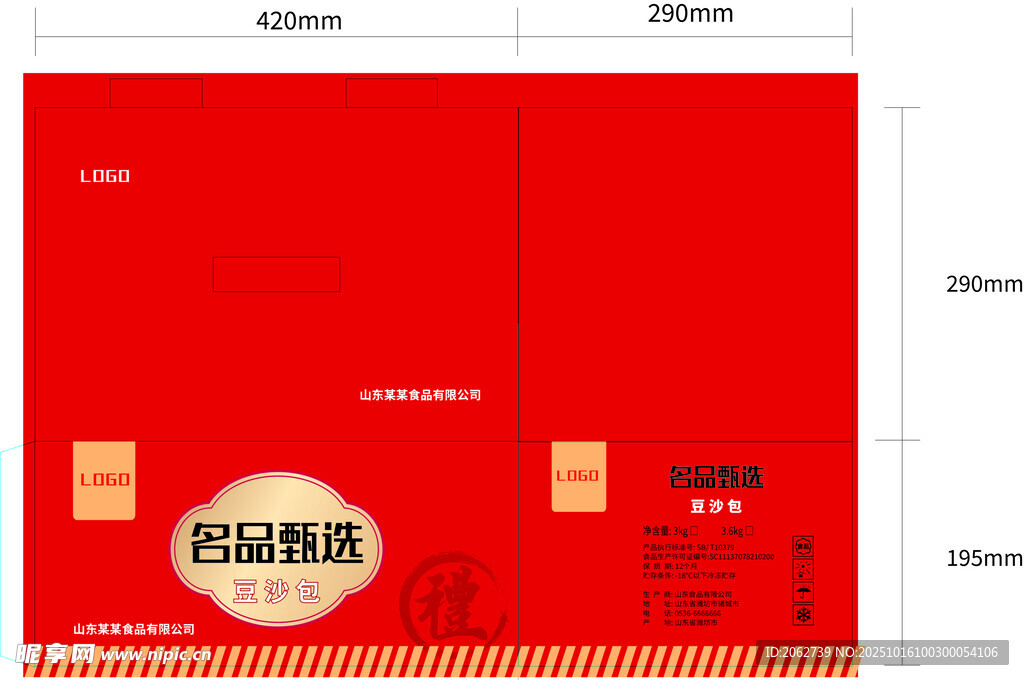 豆沙包礼盒