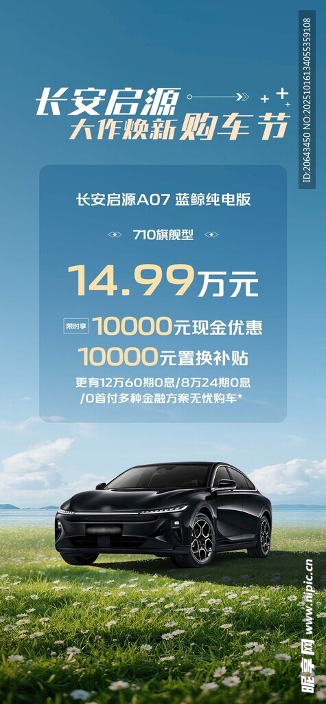 汽车海报