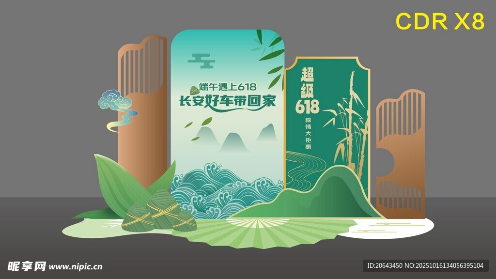 端午美陈
