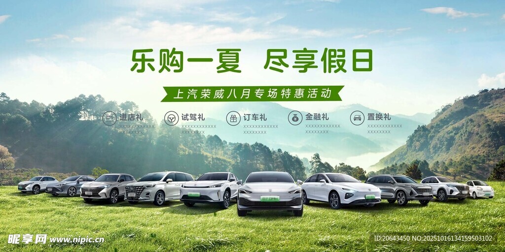 汽车广告
