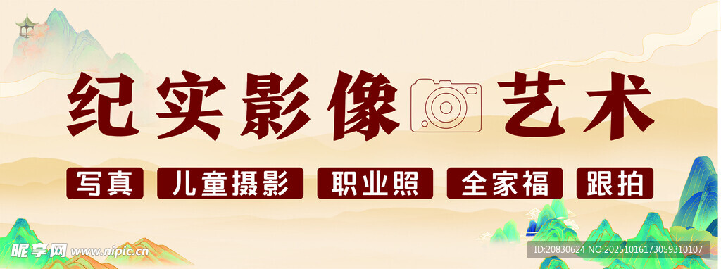 摄影门头