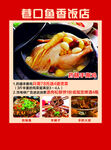 飘香饭店美食诱人展示
