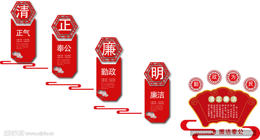 红色创意展架与标识设计
