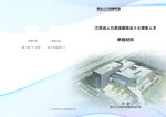 现代化建筑效果图展示