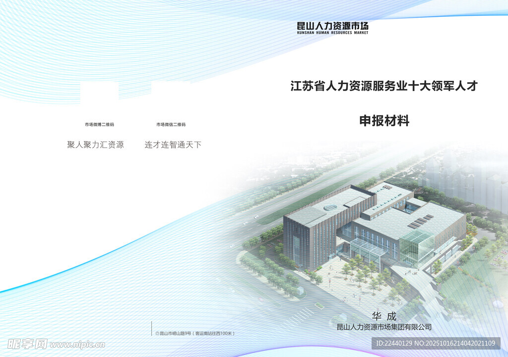 现代化建筑效果图展示