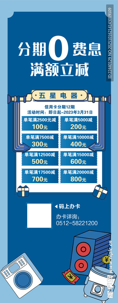 蓝色简约风格简历模板