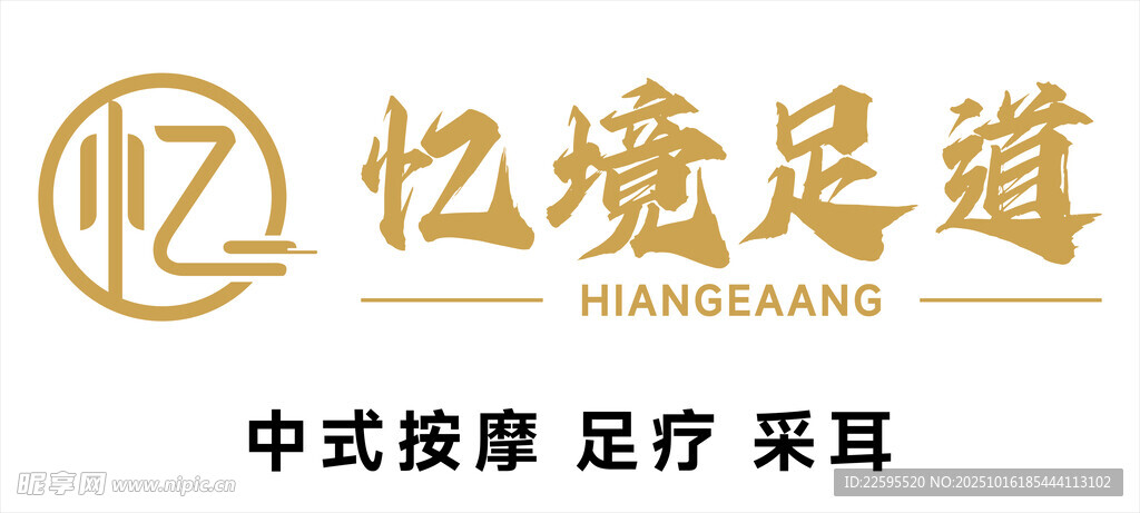 足道门牌