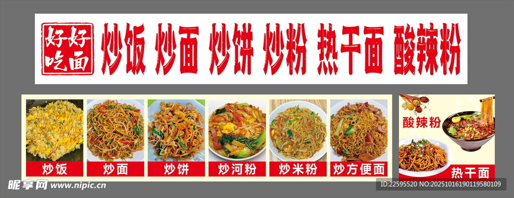 炒饭炒粉