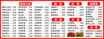 价目表