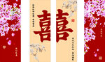 中式喜庆双喜装饰图