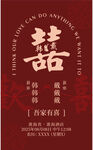 结婚请帖