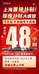 置换补贴倒计时