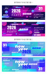 马年2026年