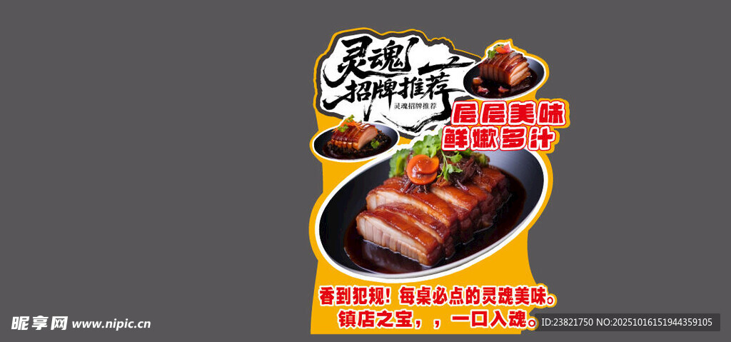 异形立牌 展板  异形海报