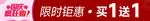 国庆疯狂购