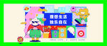 理想生活
