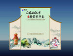 传统中式学习空间海报