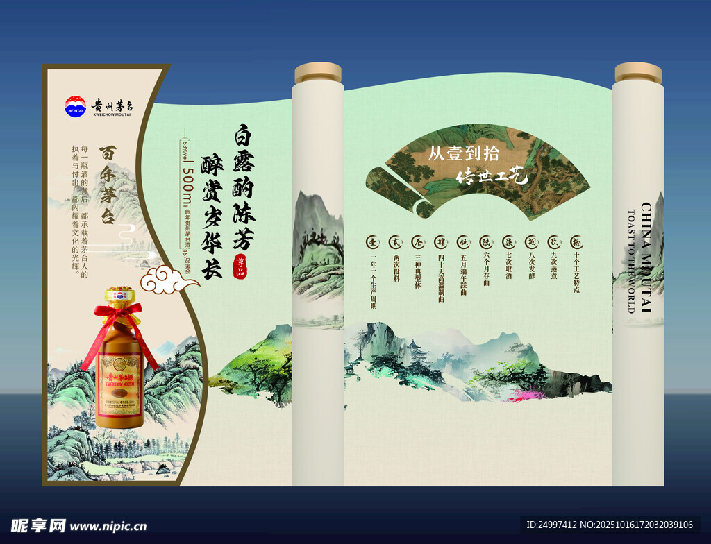 中式卷轴山水装饰画