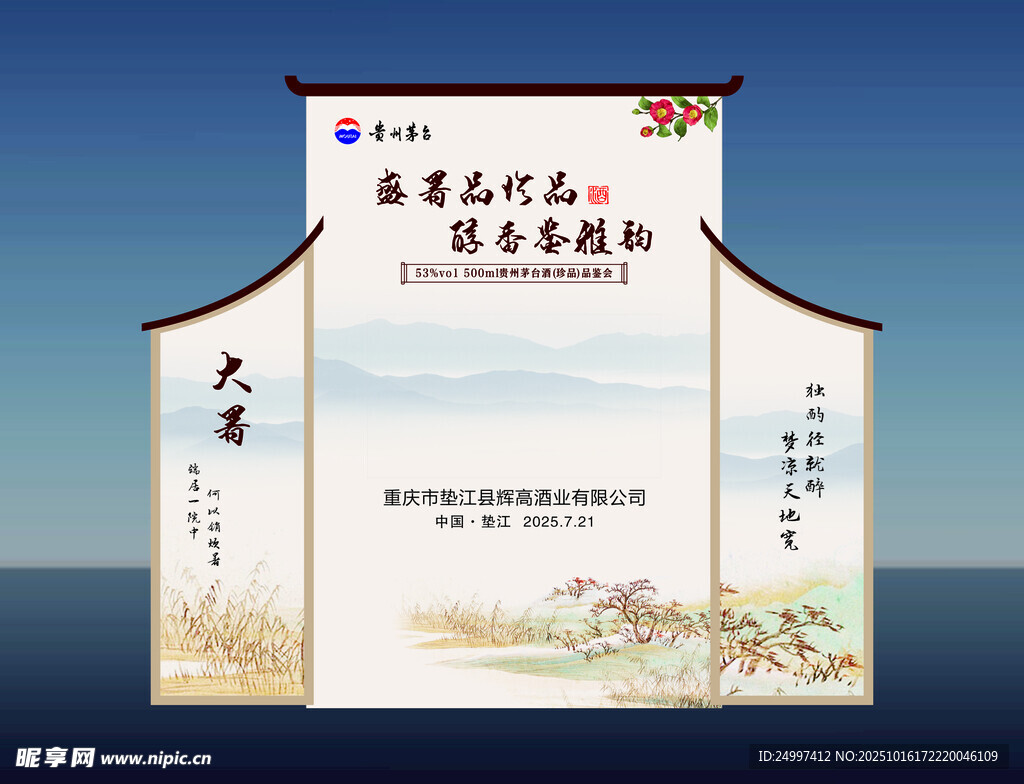 中式古典门楼设计效果图
