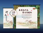 古典文化活动宣传海报