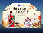 秋日名城游  赏古韵风情