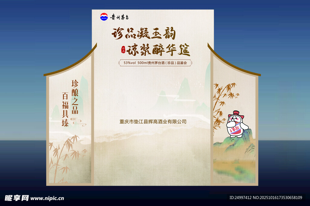 古风三折页设计模板