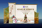 白酒包装设计展示