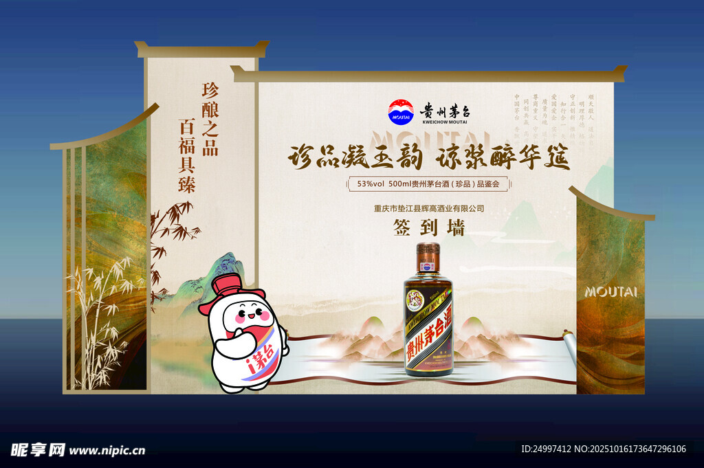 白酒包装设计展示