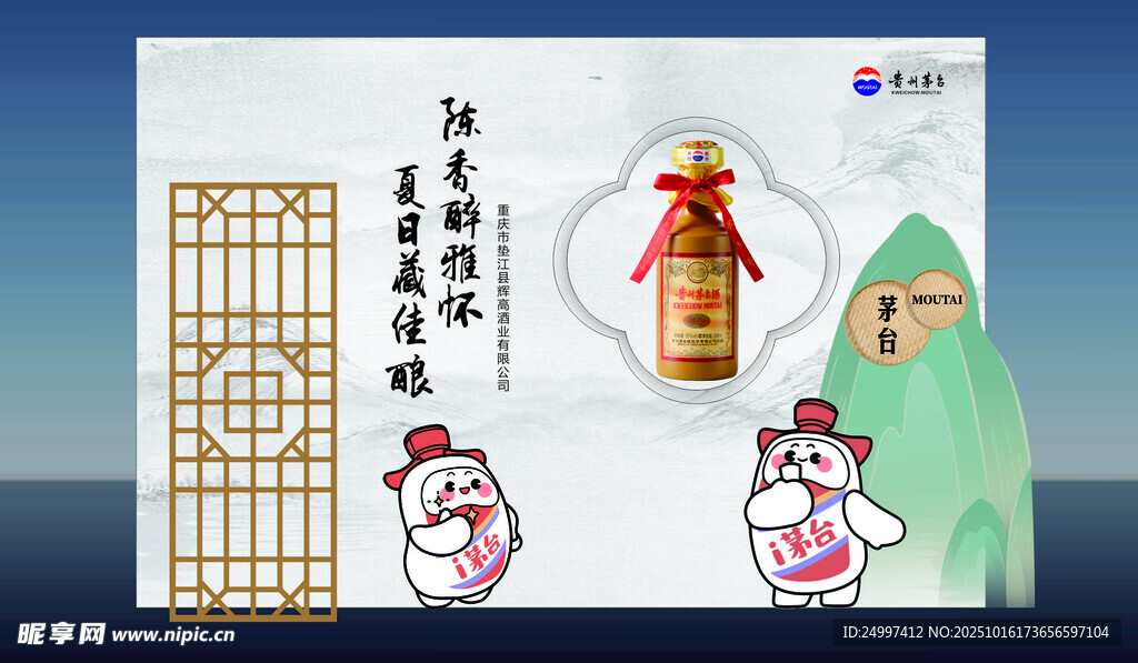 传统中式元素插画设计