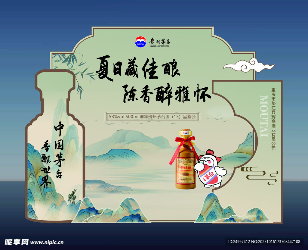 夏日童趣纸雕  乐赏好风光
