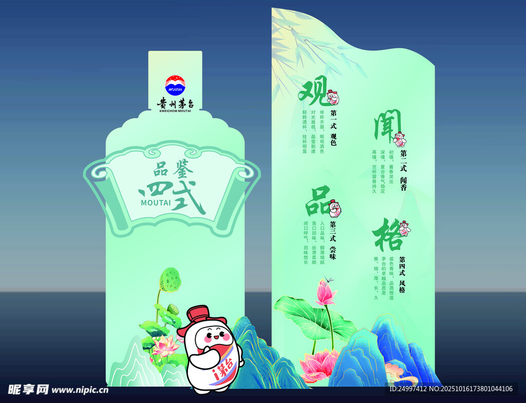 美陈布置