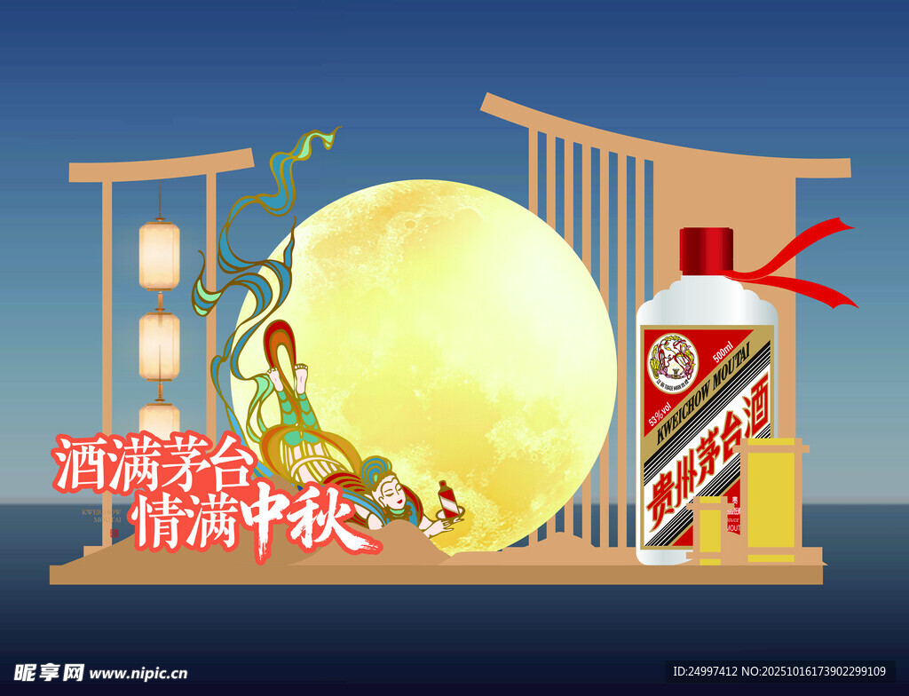 美陈