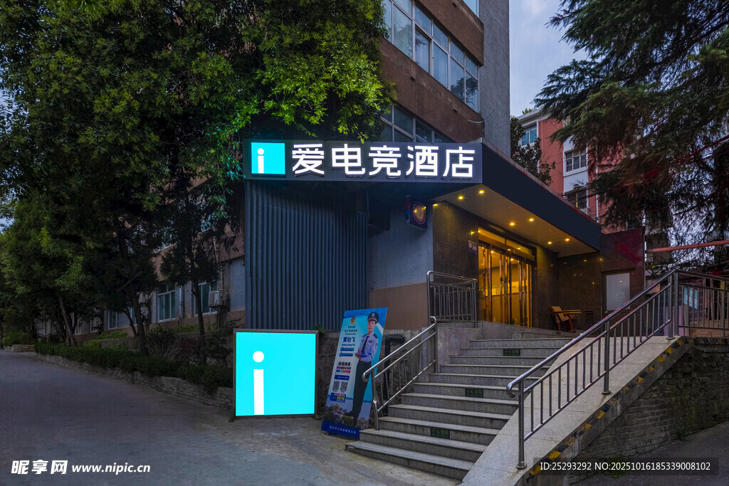 电竞酒店外观夜景展示