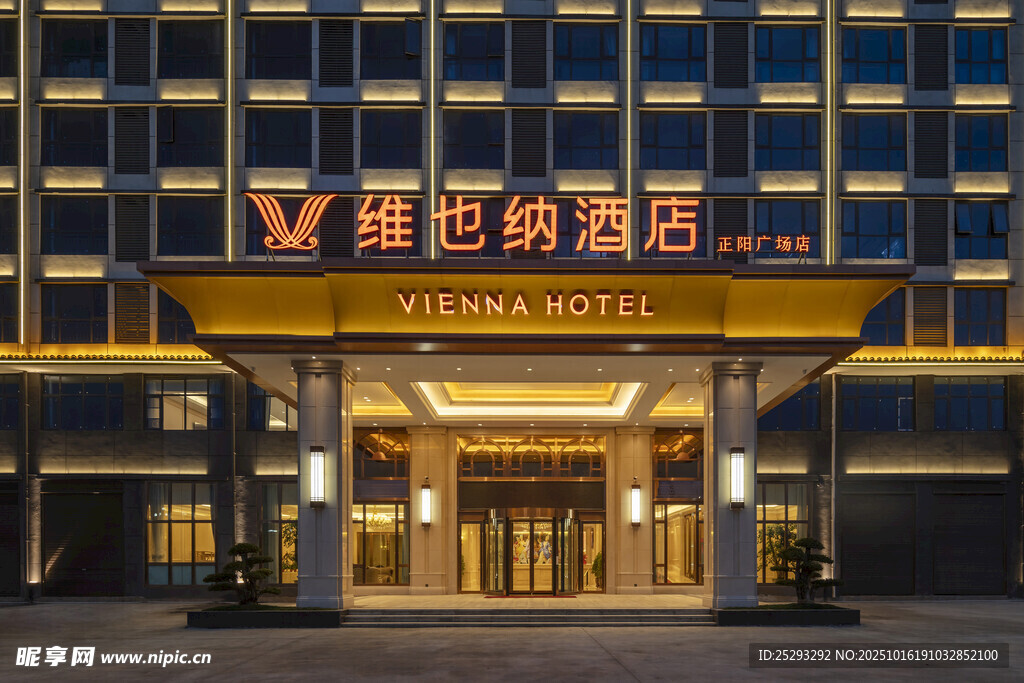 维也纳酒店外观夜景
