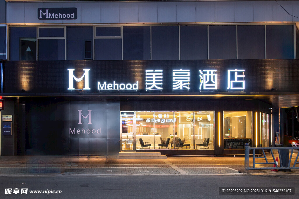 美豪酒店外观夜景