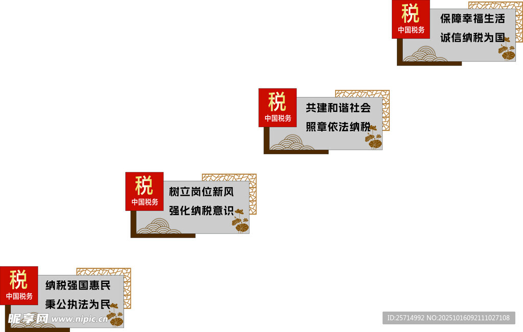 党建楼道文化墙