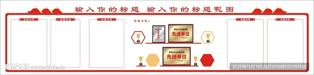 文化墙图片