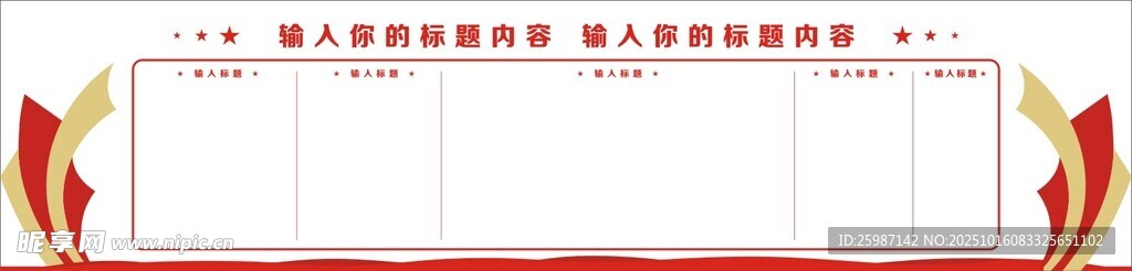 文化墙