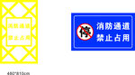 消防通道地面