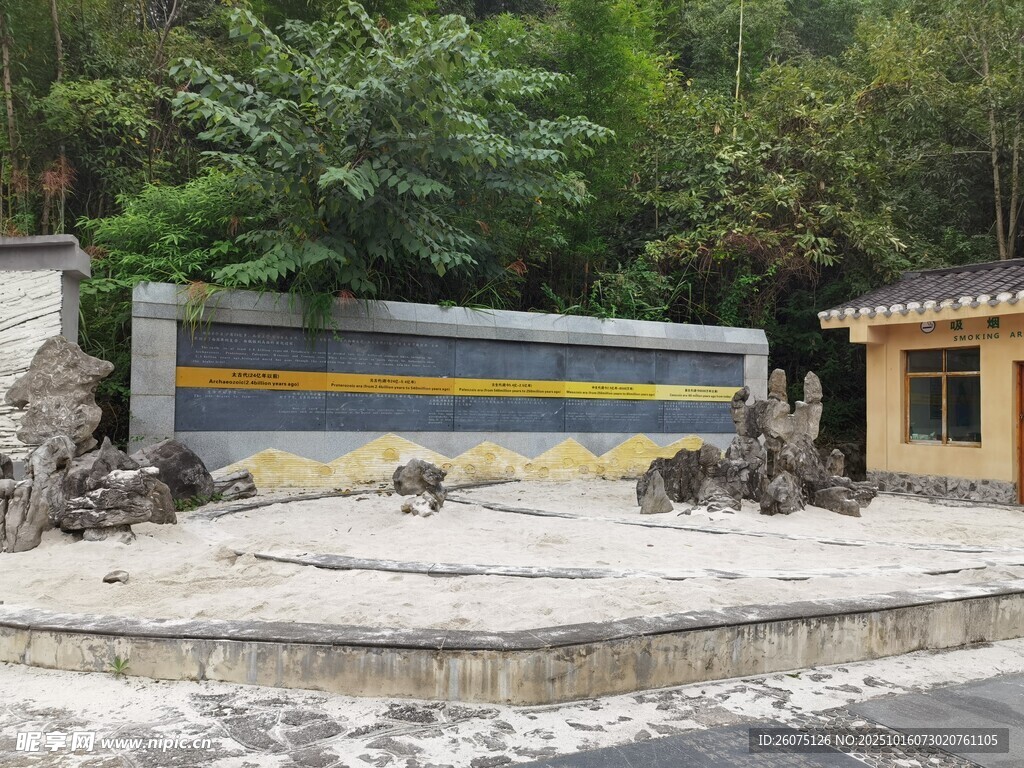 户外休闲场地与景观设施