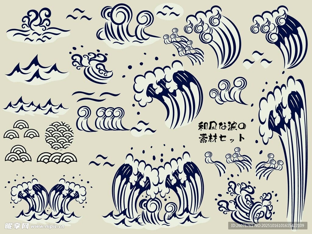 中式传统海浪云纹图案集