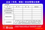 企业网络空间安全管理策略表
