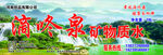 矿物质水票 不干胶 