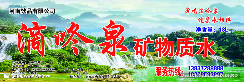 矿物质水票 不干胶 