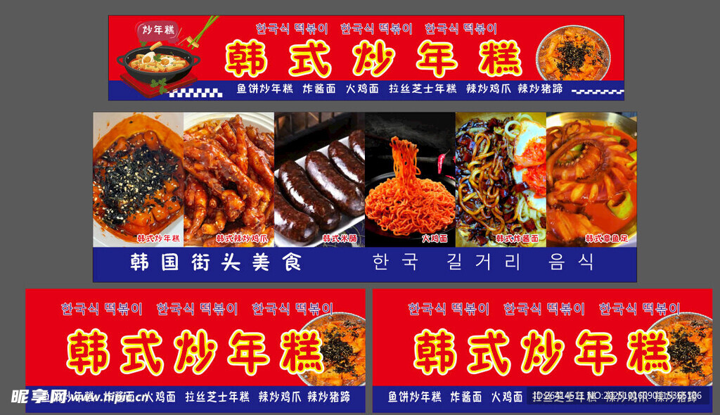 韩式炒年糕