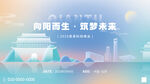 新中式几何科技展会会议主视觉