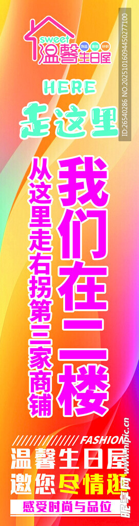 商场美陈