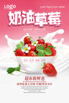 奶油草莓  新鲜美味诱惑