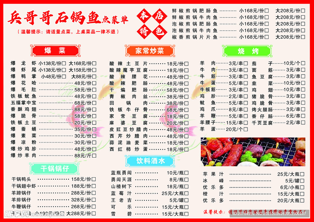 超市海鲜价格表一览